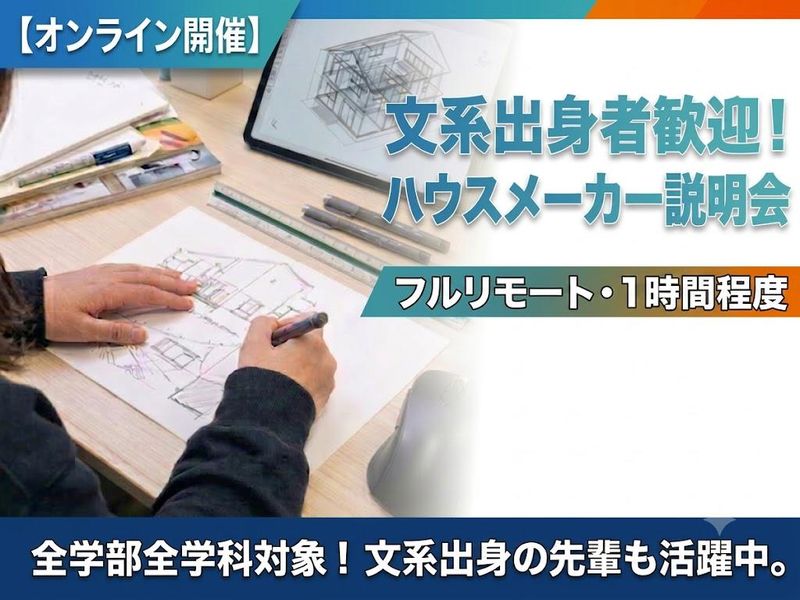 会津建設株式会社