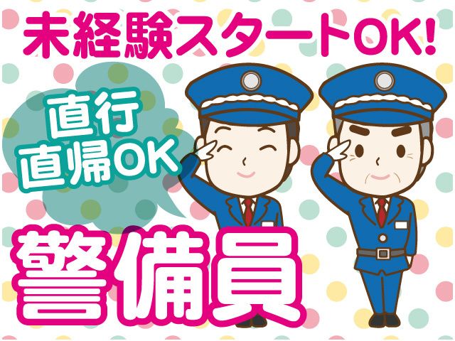 株式会社トスネット-0011の求人・転職情報