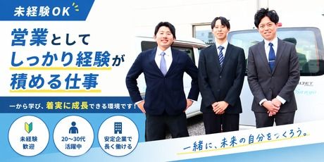 三陽メディア株式会社の求人・転職情報