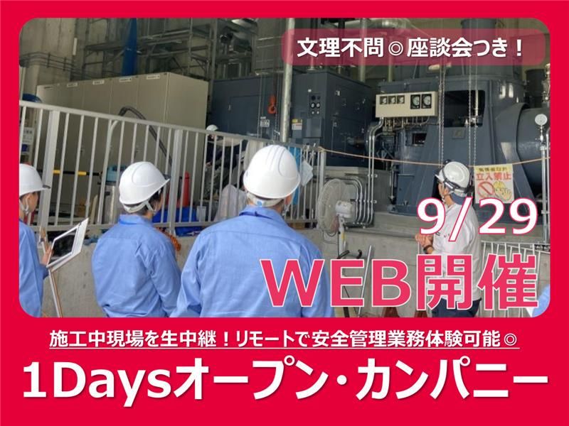 株式会社柿本商会