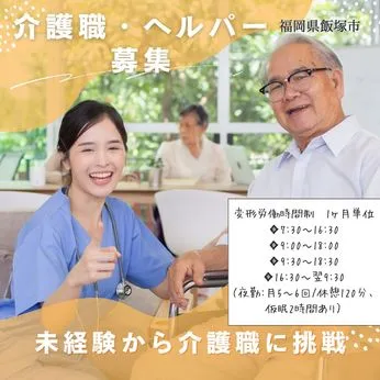 求人画像