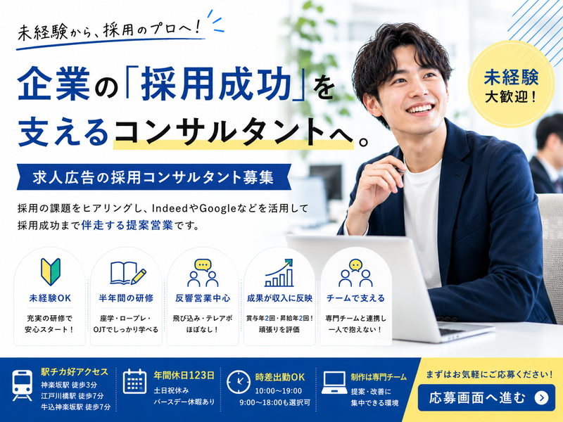 株式会社bサーチ　本社の求人・転職情報