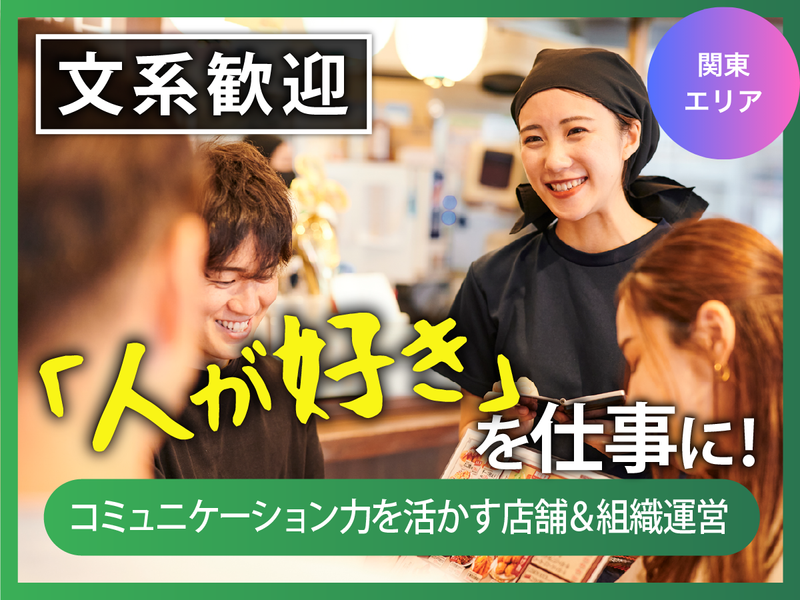 株式会社ホットランドホールディングス