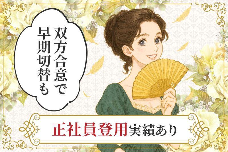 マイクリニック西新宿のアルバイト・バイト求人情報-03