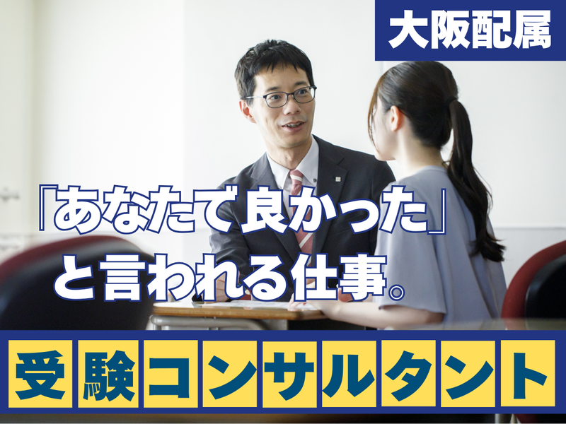 株式会社四谷学院