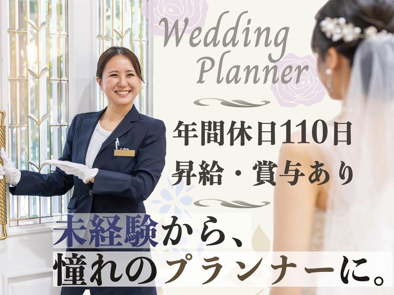 株式会社マリーロードの求人・転職情報