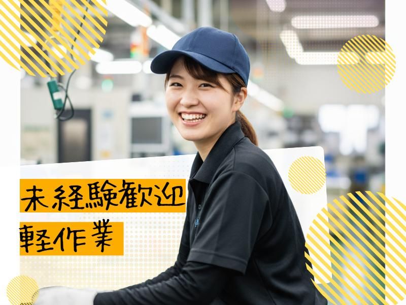 株式会社サンライズ・パートナー　ネジ製造【小牧】