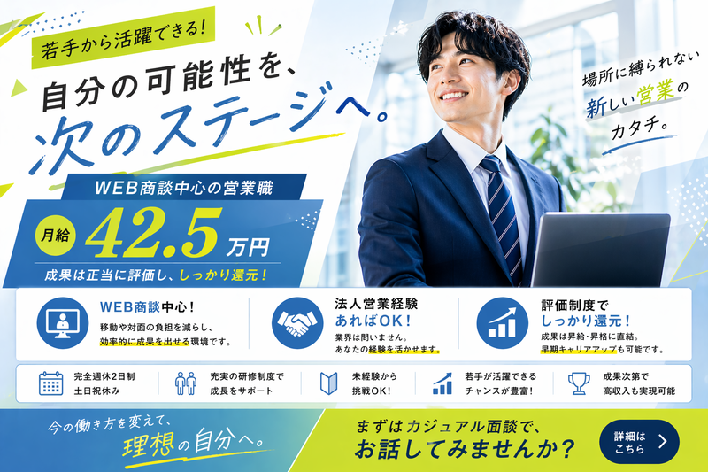 株式会社フェローズの求人・転職情報