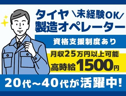 株式会社ニチユウ