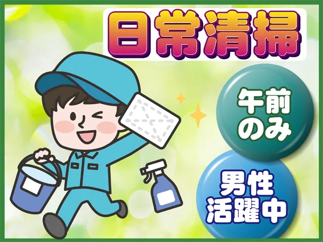 株式会社サンワックスのアルバイト・バイト求人情報-43