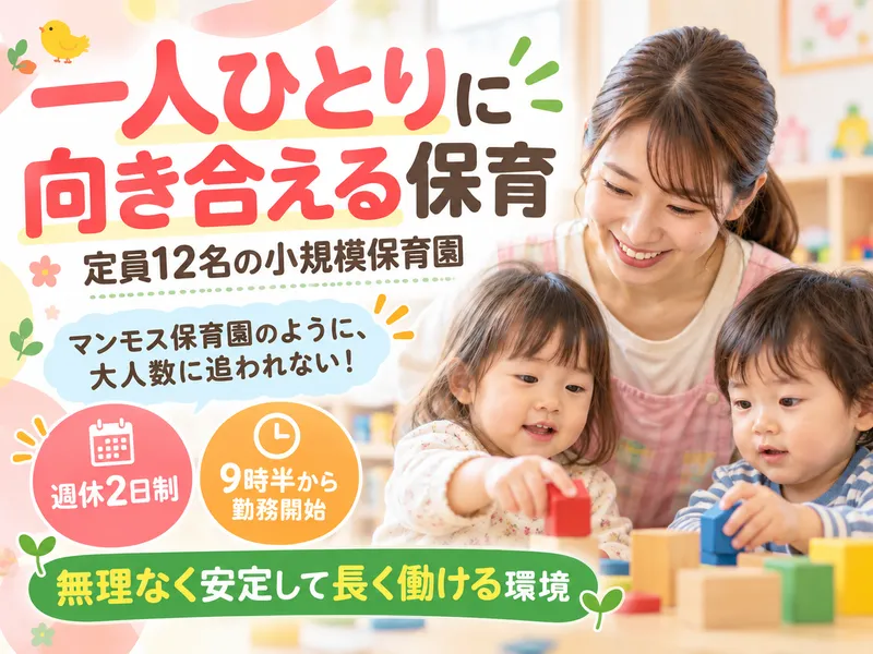 有限会社 ぱすてるはうすの求人・転職情報