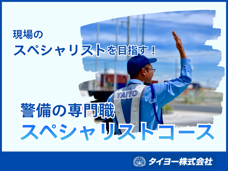 タイヨー株式会社