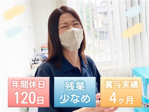 社会福祉法人和楽会の求人・転職情報