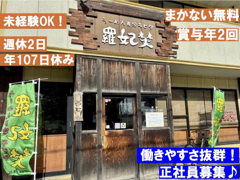 株式会社オフィスルルの求人・転職情報