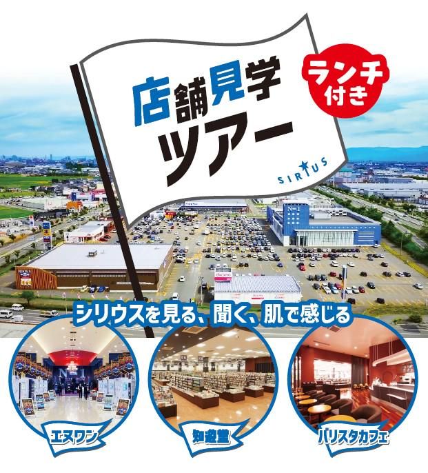 株式会社シリウス