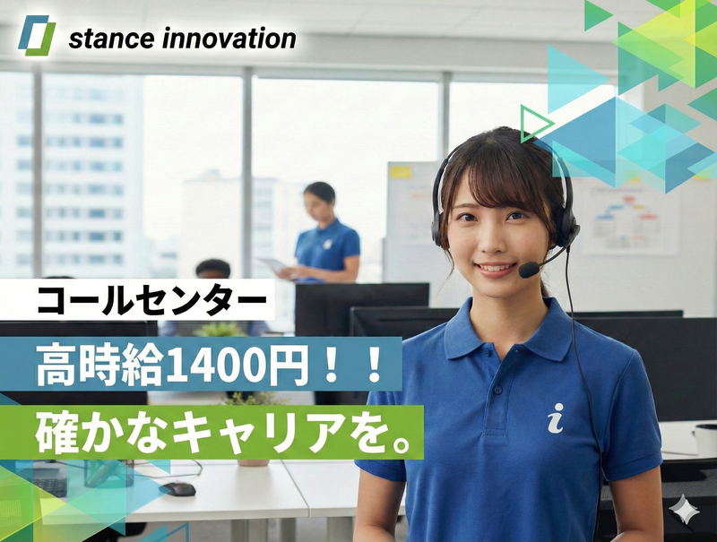 株式会社ｓｔａｎｃｅｉｎｎｏｖａｔｉｏｎの求人・転職情報
