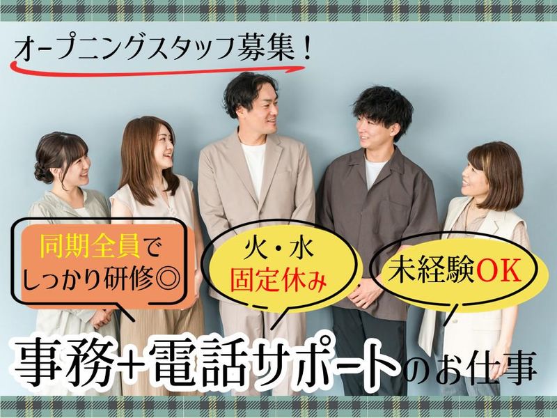 アルティウスリンク株式会社　(やまがたワークプレイス)の求人・転職情報