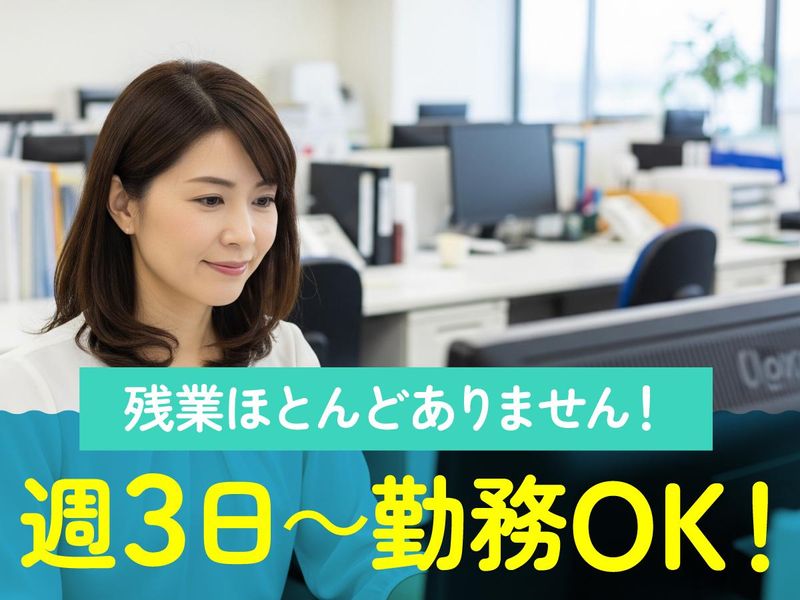 トランスコスモス株式会社のアルバイト・バイト求人情報-02