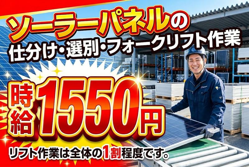 株式会社シティトラスト名古屋支店のアルバイト・バイト求人情報-01