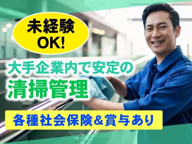グローブシップ株式会社　北関東支店　群馬営業所の求人・転職情報