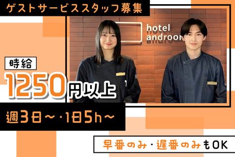 ホテル・アンドルームス　札幌すすきののアルバイト・バイト求人情報-18