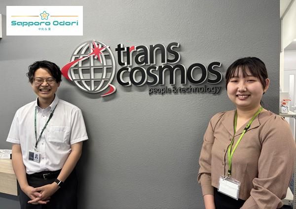 トランスコスモス株式会社の求人・転職情報