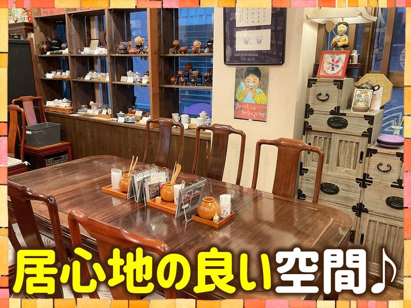 神戸岩茶荘のアルバイト・バイト求人情報-05