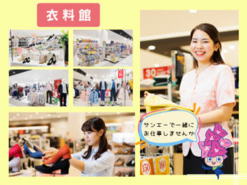 サンエー 石垣シティのアルバイト・バイト求人情報-02