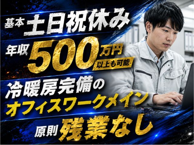 イズミ電機工業株式会社の求人・転職情報