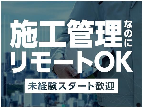 株式会社OKUTAの求人・転職情報