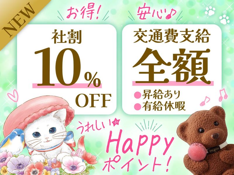 ダロワイヨ　三越日本橋店のアルバイト・バイト求人情報-02