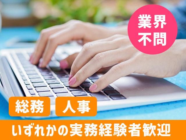 株式会社ジュネストリーのアルバイト・バイト求人情報-02