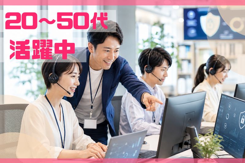 AMUSE株式会社のアルバイト・バイト求人情報