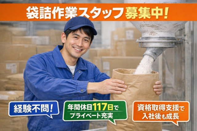 株式会社アサヒテックコーポレーション ライフ事業所の求人・転職情報