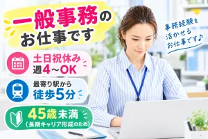 株式会社プラスアドグループ 福岡OFFICEのアルバイト・バイト求人情報-07