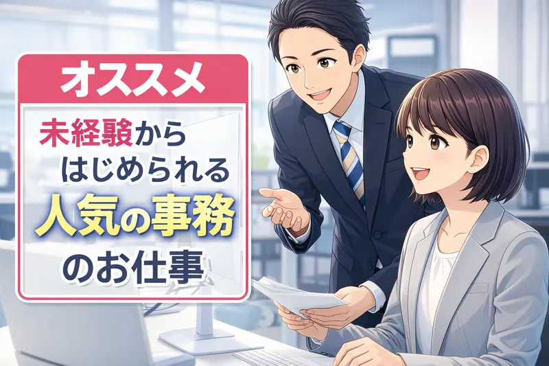 HRセカンド株式会社のアルバイト・バイト求人情報-46