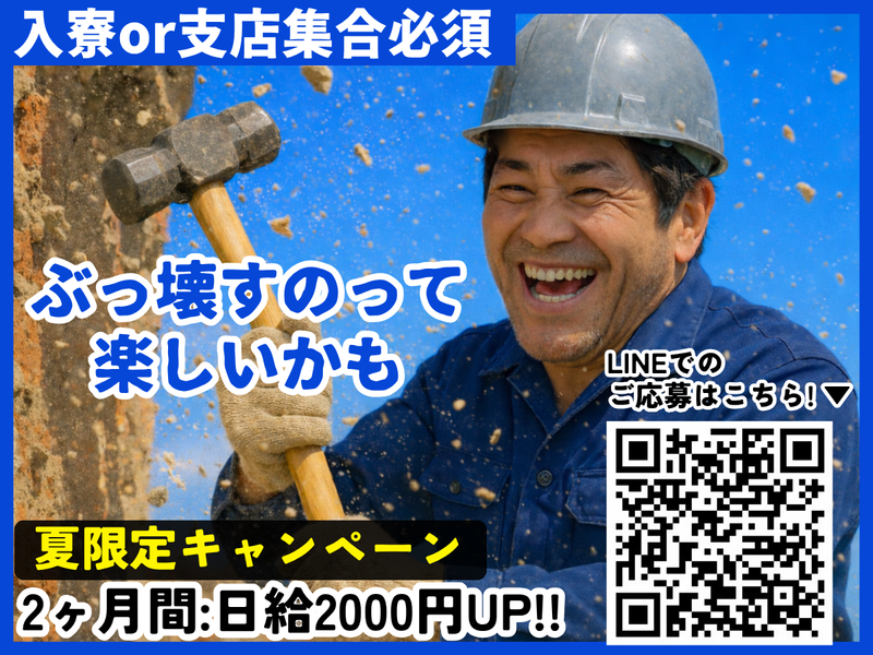 株式会社美希産業　岩塚支店のアルバイト・バイト求人情報-07