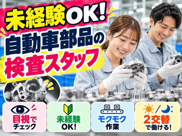 株式会社NCIのアルバイト・バイト求人情報