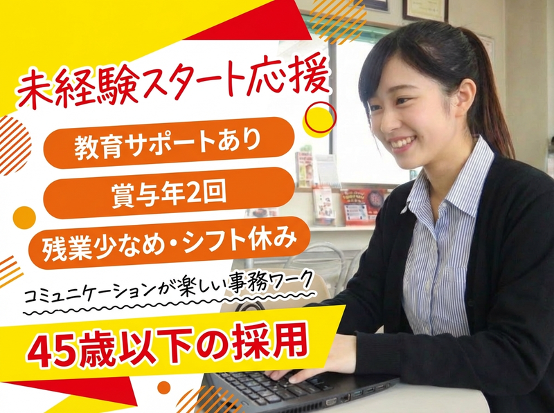 伊南自動車工業株式会社の求人・転職情報