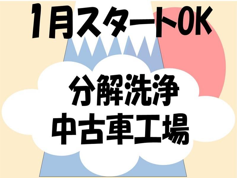 株式会社ジョブ九州のアルバイト・バイト求人情報-06