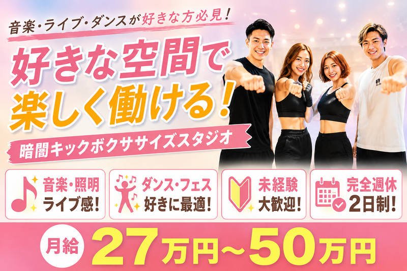株式会社ＢＯＤＹ　ＲＵＮ　Ａｌｉｖｅ　Ｓｏｕｌの求人・転職情報