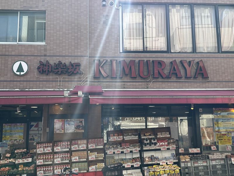 神楽坂 KIMURAYAのアルバイト・バイト求人情報-02