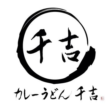 千吉　不動前店/7201のアルバイト・バイト求人情報-23