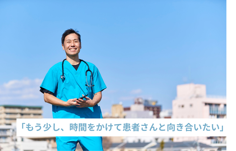 医療法人社団ゆめクリニックの求人・転職情報