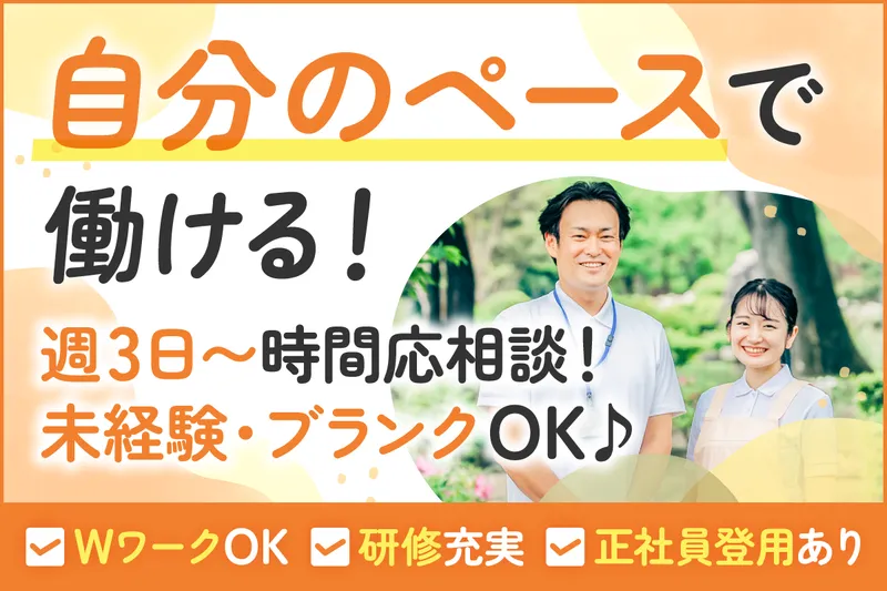 ナーシングホームNAGOMIのアルバイト・バイト求人情報