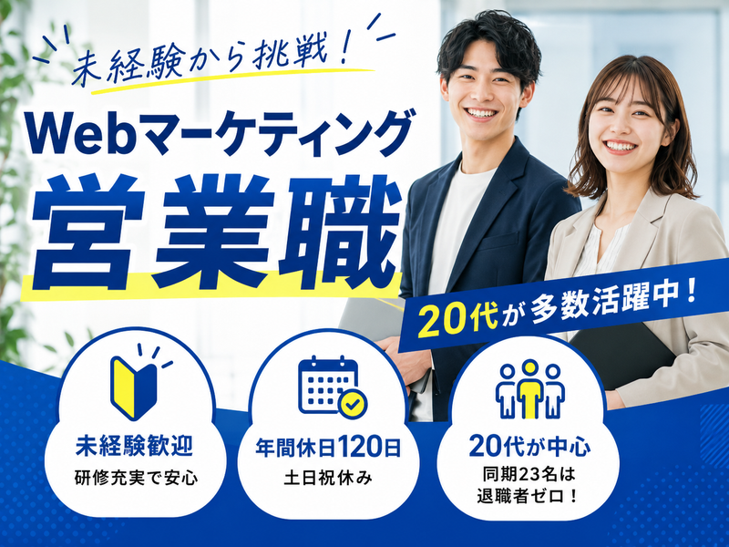 株式会社アシストの求人・転職情報