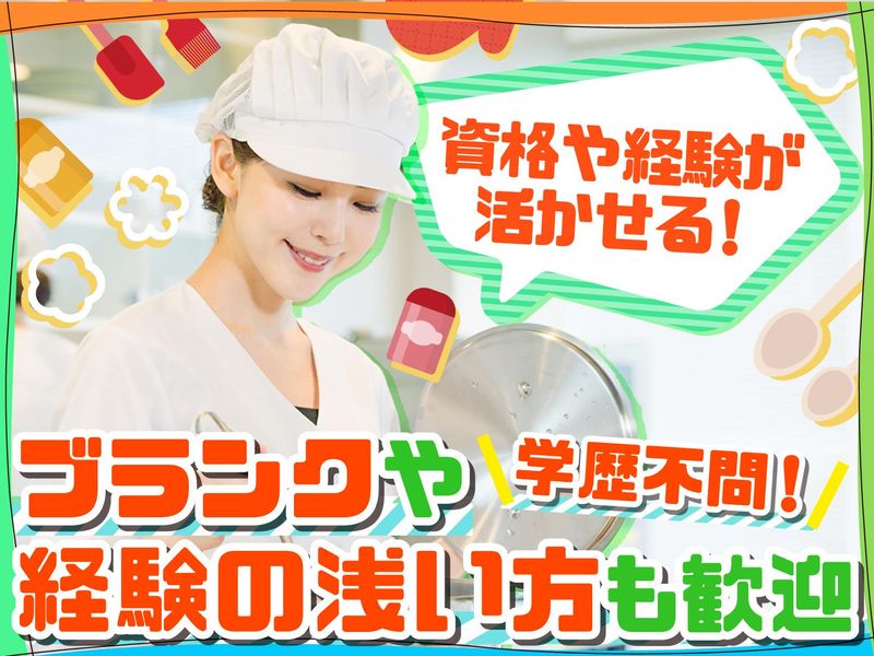 富士食品商事株式会社の求人・転職情報