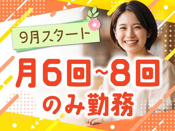 株式会社ラポートのアルバイト・バイト求人情報-07