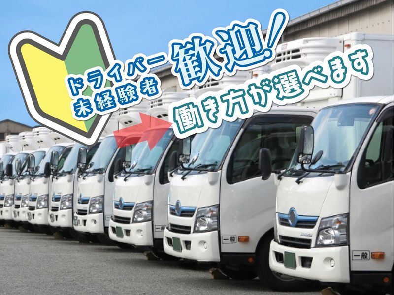 丸徳輸送株式会社の求人・転職情報