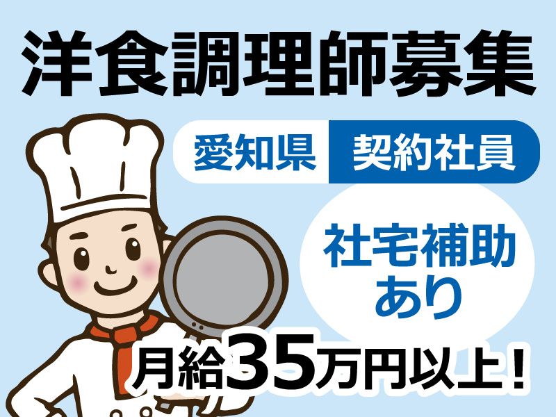 グリーンホスピタリティフードサービス株式会社の求人・転職情報
